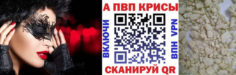 А ПВП Crystall Новоуральск