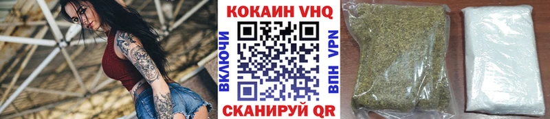 маркетплейс Telegram  Новоуральск  COCAIN VHQ 