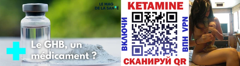 Кетамин VHQ  Новоуральск 