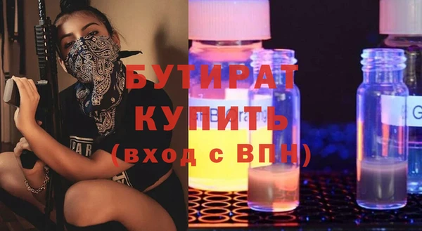 бутират Осташков