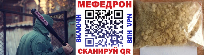 МЯУ-МЯУ mephedrone  купить закладку  Новоуральск 