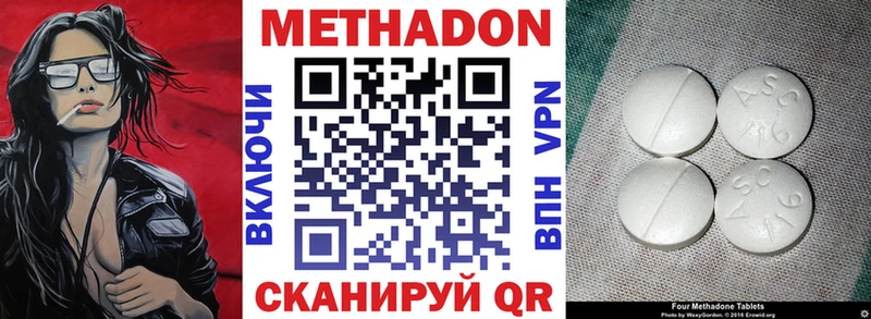 blacksprut ССЫЛКА  купить закладку  Новоуральск  МЕТАДОН кристалл 